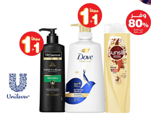 Bath & Body in Innova Health Care, Saudi Arabia Offers - Saudi Arabia DOVE available at Innova Health Care in KSA, Saudi Arabia, Saudi - Az Zulfi
