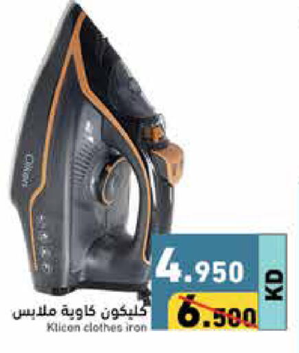 كليكون مكواة available at  رامز in الكويت - محافظة الأحمدي
