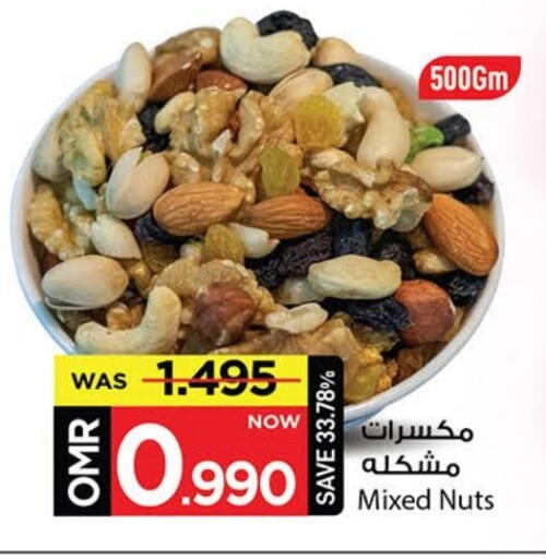 available at MARK & SAVE in Oman - Muscat