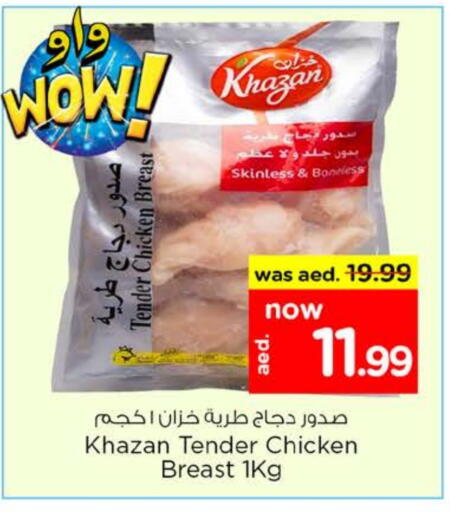 Chicken Breast available at Nesto Hypermarket in UAE - Fujairah
