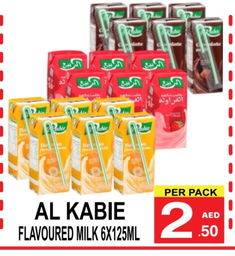 Flavoured Milk available at Gift Point in UAE - Dubai