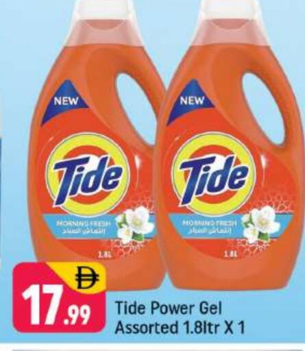 TIDE Detergent available at Shaklan  in UAE - Dubai
