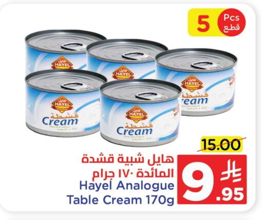 Cheese & Cream in Wahj Mart, Saudi Arabia Offers - Saudi Arabia Analogue cream available at Wahj Mart in KSA, Saudi Arabia, Saudi - Jeddah