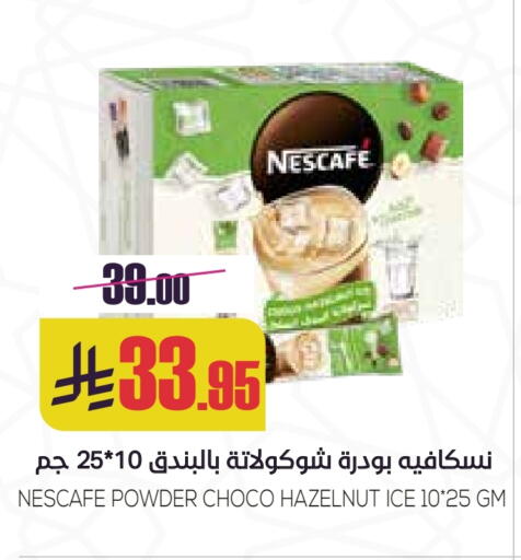 NESCAFE Coffee available at Sapt in KSA, Saudi Arabia, Saudi - Buraidah