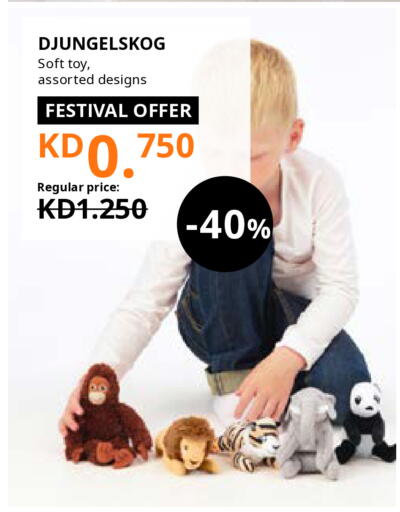 available at IKEA  in Kuwait - Jahra Governorate