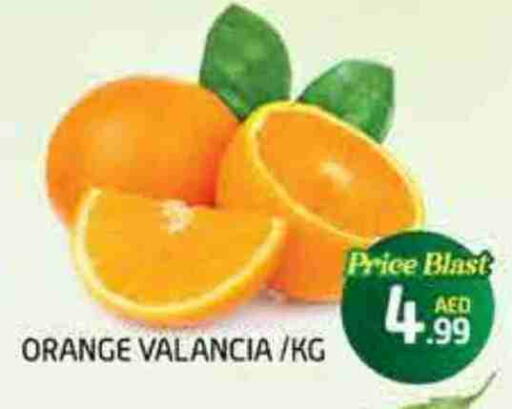 برتقال from Valancia available at هايبر ماركت فودزون in الإمارات العربية المتحدة , الامارات - ٱلْفُجَيْرَة‎