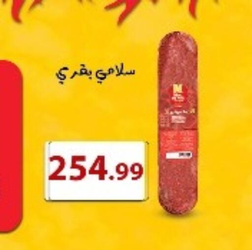 available at مارت فيل in Egypt - القاهرة