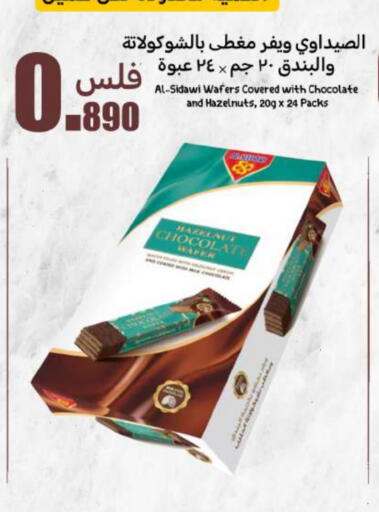 available at Meem Central Market Co in Kuwait - Ahmadi Governorate