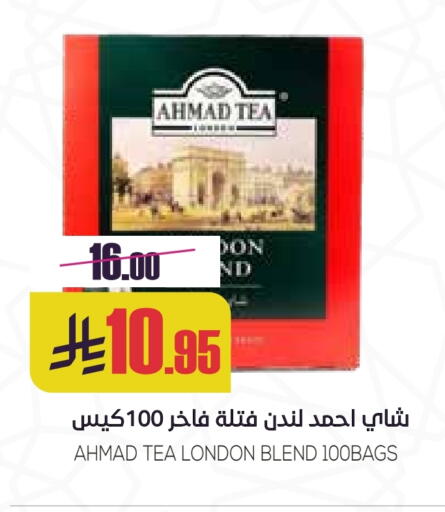 AHMAD TEA Tea Bags available at Sapt in KSA, Saudi Arabia, Saudi - Buraidah