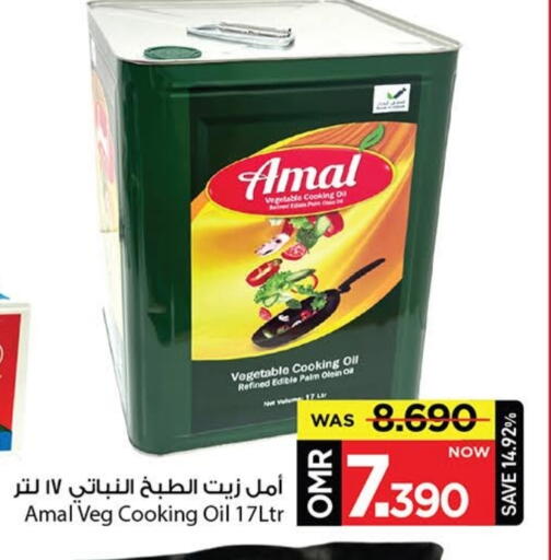 Cooking Oil available at MARK & SAVE in Oman - Muscat
