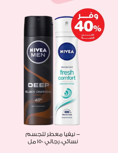 Nivea available at Innova Health Care in KSA, Saudi Arabia, Saudi - Dammam