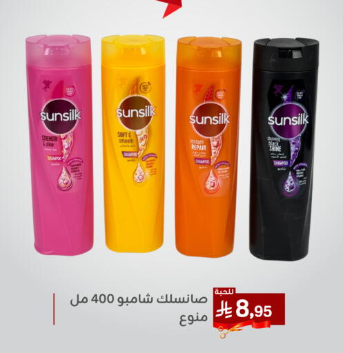 العناية بالشعر in تخفيضات العائلة, المملكة العربية السعودية Offers - المملكة العربية السعودية صن سيلك شامبو / بلسم available at تخفيضات العائلة in مملكة العربية السعودية, السعودية, سعودية - المنطقة الشرقية