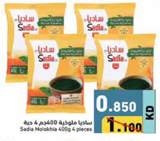 SADIA available at Ramez in Kuwait - Jahra Governorate