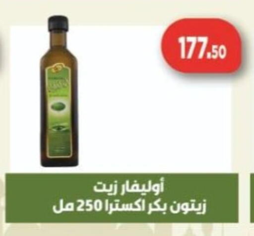 زيت الزيتون البكر available at جرين هايبر ماركت in Egypt - القاهرة