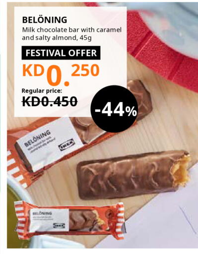 available at IKEA  in Kuwait - Ahmadi Governorate