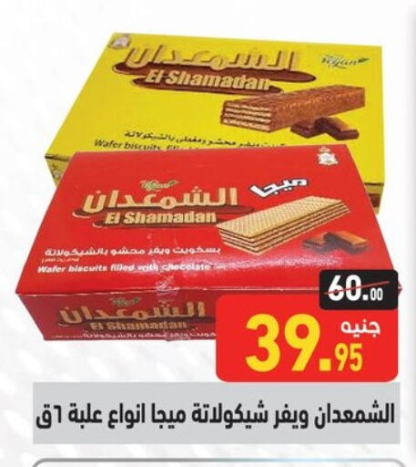 available at Othaim Market   in Egypt - Cairo