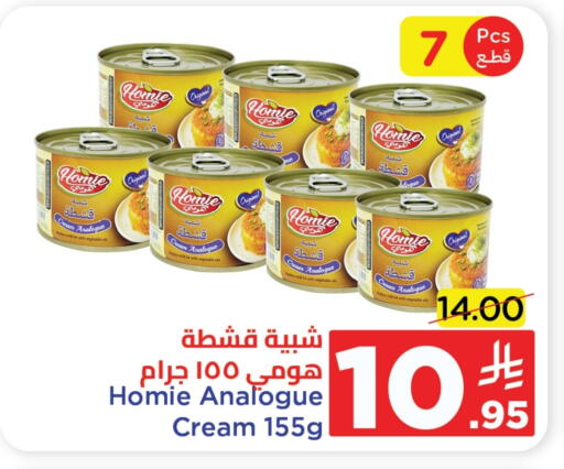 Cheese & Cream in Wahj Mart, Saudi Arabia Offers - Saudi Arabia Analogue cream available at Wahj Mart in KSA, Saudi Arabia, Saudi - Jeddah
