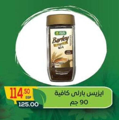 available at Grandy Hypermarket in Egypt - Cairo