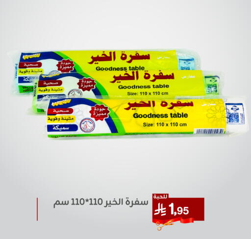 Disposables in Family Discount, Saudi Arabia Offers - Saudi Arabia available at Family Discount in KSA, Saudi Arabia, Saudi - Dammam