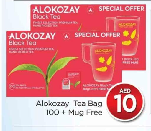 ألوكوزاي أكياس شاي available at المدينة in الإمارات العربية المتحدة , الامارات - دبي