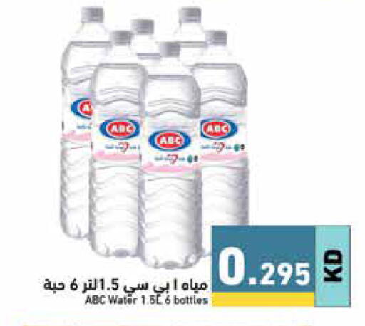available at Ramez in Kuwait - Jahra Governorate