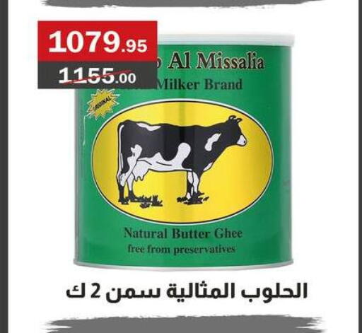 Ghee available at Al Masrya market in Egypt - Cairo