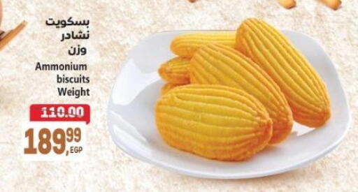 available at El.Husseini supermarket  in Egypt - Cairo