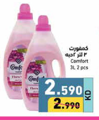 COMFORT Softener available at Ramez in Kuwait - Ahmadi Governorate