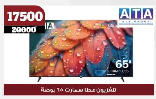 Smart TV available at Koko & S in Egypt - Cairo