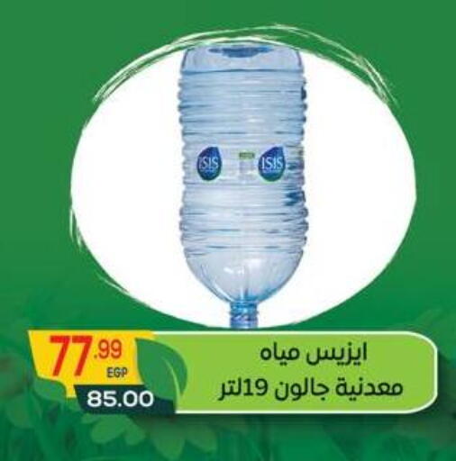 available at Grandy Hypermarket in Egypt - Cairo