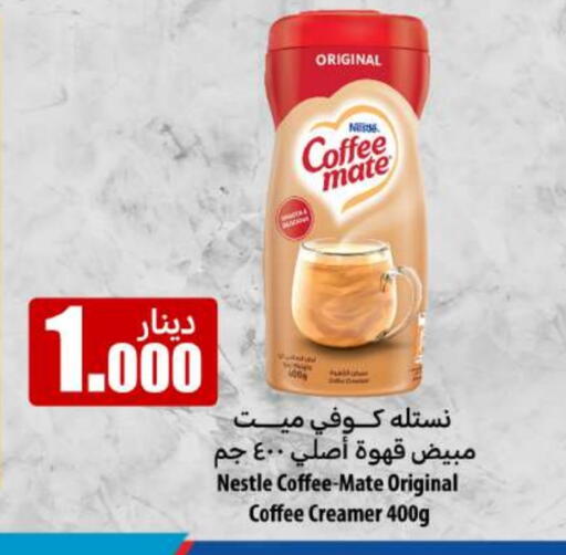 COFFEE-MATE Coffee Creamer available at Meem Central Market Co in Kuwait - Jahra Governorate
