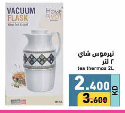 available at Ramez in Kuwait - Ahmadi Governorate