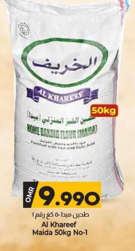 available at KM Trading  in Oman - Sohar