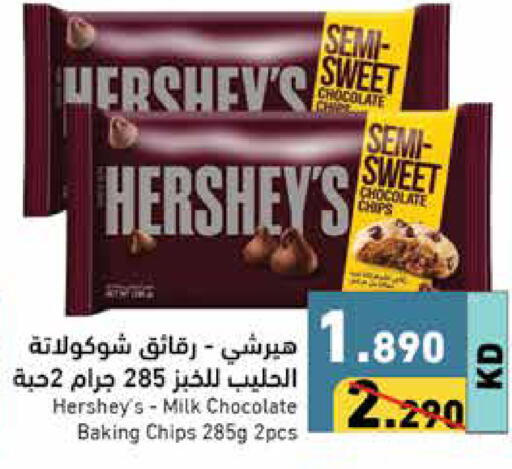 available at Ramez in Kuwait - Ahmadi Governorate