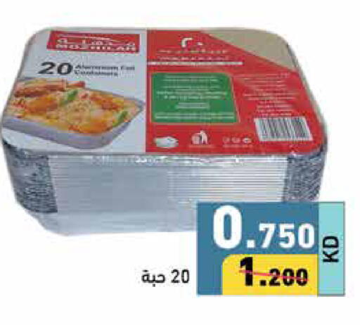 available at  رامز in الكويت - محافظة الأحمدي