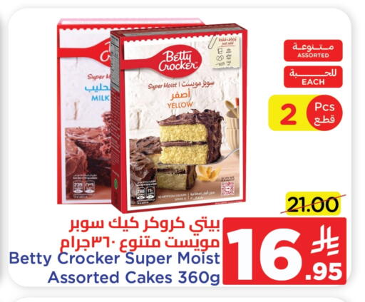 available at Wahj Mart in KSA, Saudi Arabia, Saudi - Jeddah