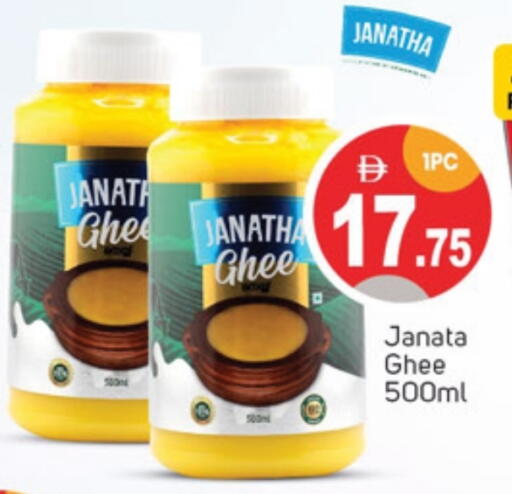 Ghee available at TALAL MARKET in UAE - Sharjah / Ajman
