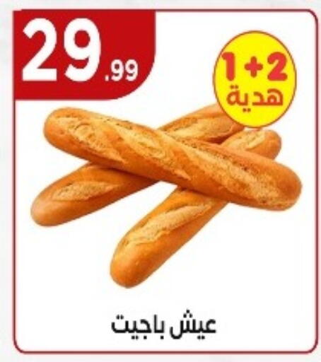available at مارت فيل in Egypt - القاهرة
