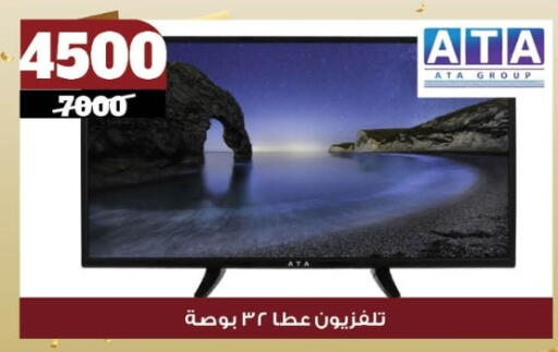 Smart TV available at Koko & S in Egypt - Cairo