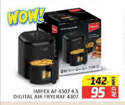 إمبيكس قلاية هوائية available at المدينة in الإمارات العربية المتحدة , الامارات - رَأْس ٱلْخَيْمَة