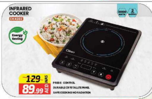 Infrared Cooker available at Al Madina  in UAE - Umm al Quwain