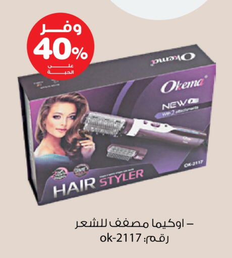 available at Innova Health Care in KSA, Saudi Arabia, Saudi - Al Majmaah