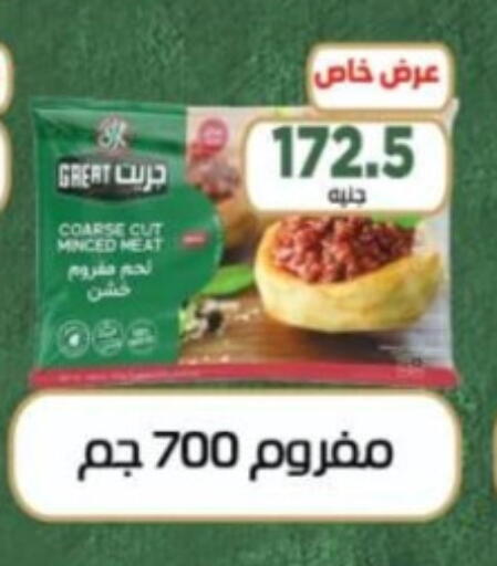 available at Green Hypermarket in Egypt - Cairo