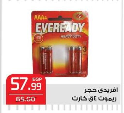 available at Grandy Hypermarket in Egypt
