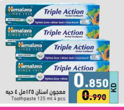 HIMALAYA Toothpaste available at Ramez in Kuwait - Jahra Governorate