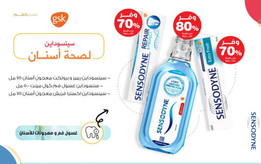 سنسوداين معجون أسنان available at صيدليات انوفا in مملكة العربية السعودية, السعودية, سعودية - عنيزة