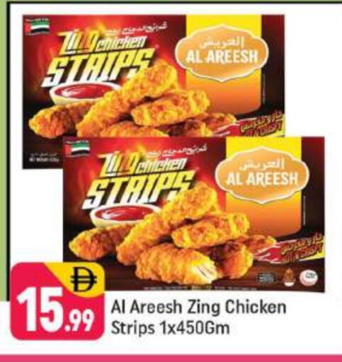 Chicken Strips available at Shaklan  in UAE - Dubai