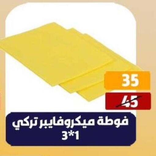 available at Hyper Mall in Egypt - Cairo