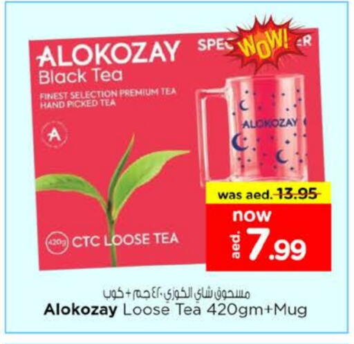 Tea & Coffee in Nesto Hypermarket, UAE Offers - United Arab Emirates ALOKOZAY Tea Powder available at Nesto Hypermarket in UAE - Ras al Khaimah