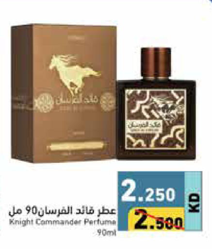 available at Ramez in Kuwait - Ahmadi Governorate
